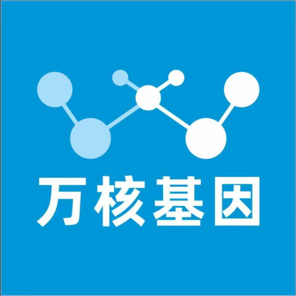 蚌埠淮上万核健康基因管理咨询中心